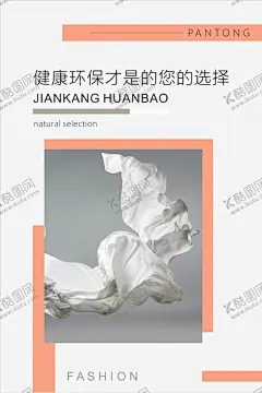 纺织海报 【酷图网】展会海报,纺织行业,展会,针织品,纺织品,海报,展架,面料行业,广告设计,简约,高档海报,层次感广告,设计,