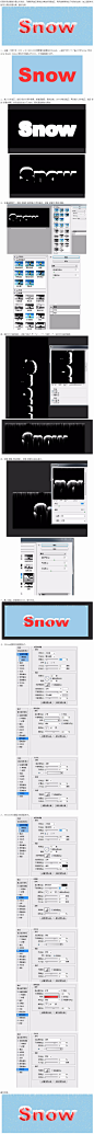 PS如何制作非常漂亮的积雪文字效果 - PS学习网