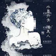 制作水墨画头像美发  - 源文件下载【酷图网】水墨头像,水墨美女,水墨美容美发,美容美发,写真,海报,喷绘,水彩画,时尚插画,美女,时尚美女,水墨人像,人像插画,