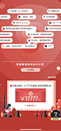 网易云音乐 周年庆 活动 H5 落地页 APP ui