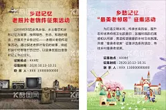 老物件  - 源文件下载【酷图网】乡愁,老物件,老照片,乡风,乡俗