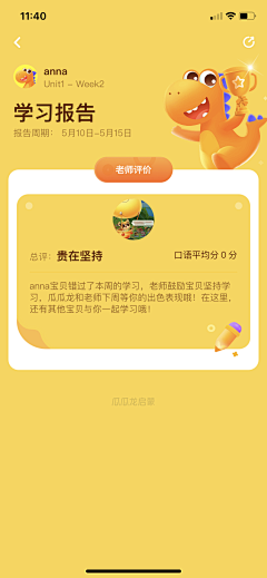 hailangxin采集到Edu-APP-K12