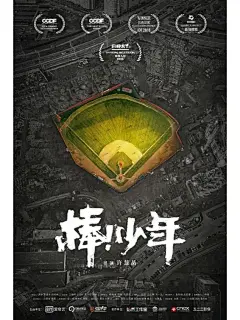 海报分享✨ | 一组氛围感电影海报