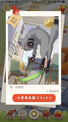 于大侠小朋友采集到喵