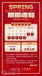 春节新年兔年放假通知红色喜庆风手机海报
