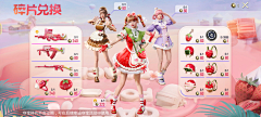 KoiLucky采集到和平精英UI界面