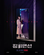 玫瑰公寓 장미맨션 海报