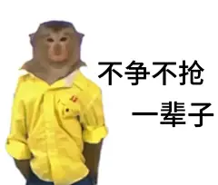 攻击性很强的表情包～ - 小红书