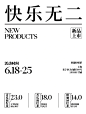 优秀的纯文字编排版式应该这样排！ - 小红书