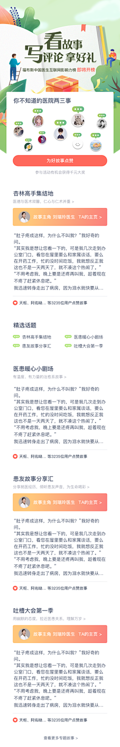 Lvw66EPI采集到插画专题版式