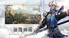 全民奇迹2 - 游戏下载 | TapTap