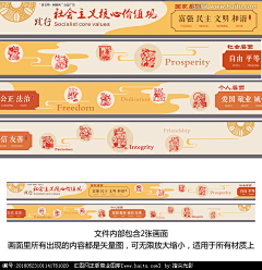 云中翡翠采集到核心价值观文化墙展板