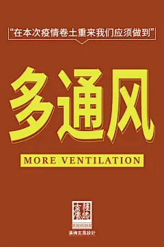 抗疫宣传语海报5