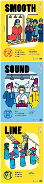2020东京 METRO 地铁礼仪海报设计