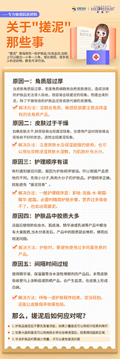 设计猫猫猫采集到科普朋友圈海报宣文