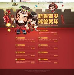 无倾城采集到腾讯活动页