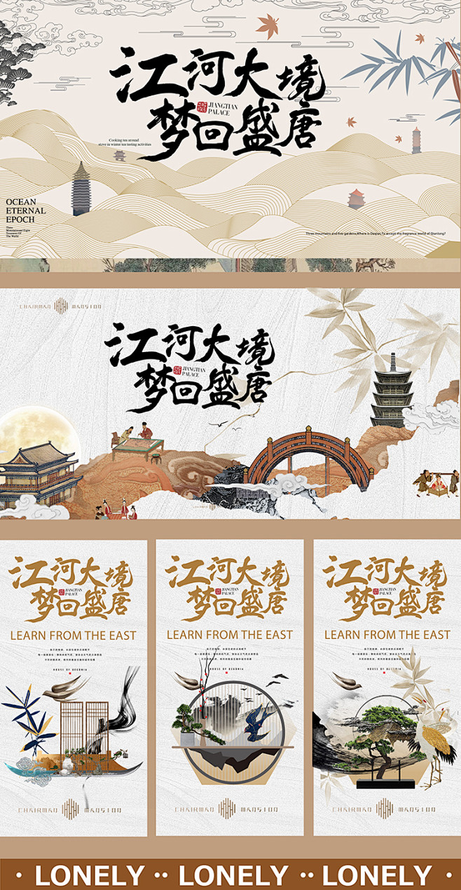 新中式水墨画国潮国风艺术主视觉背景海报展...