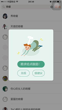 蓝鸢—依依采集到APP