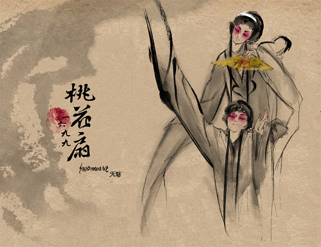 桃花扇