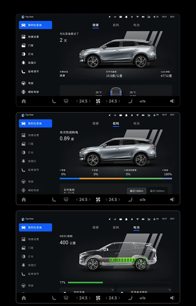 UI ux/ui car dashboard HMI Design app automotive CGI hmi-花瓣网
