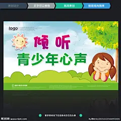 青少年 青少年宫 青少年活动 青少年海报 青少年权益 服务青少年 青少年服务 青春活力 儿童服务中心 少年宫 活动中心 青少年成长 青少年心声 倾听心声 青少年困惑 解答困惑 维护青少年 关注青少年 学校社会工作 青少年教育 未成年 未成年辅导 心理健康 社会工作者 社会服务 社会福利 青少年展板 青少年活动中心 设计 广告设计 广告设计 300DPI PSD
