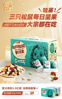 三只松鼠旗舰店