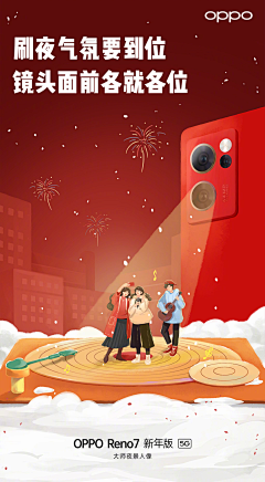 瘦子工厂采集到OPPO-1