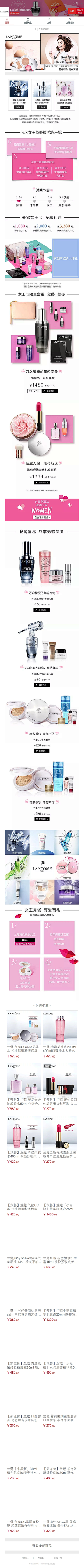 不抹口红的老阿姨采集到B-兰蔻
