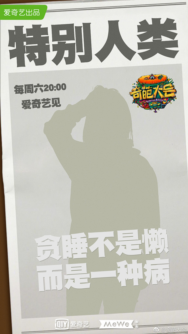 奇葩大会的照片  微相册-02-国内外电...