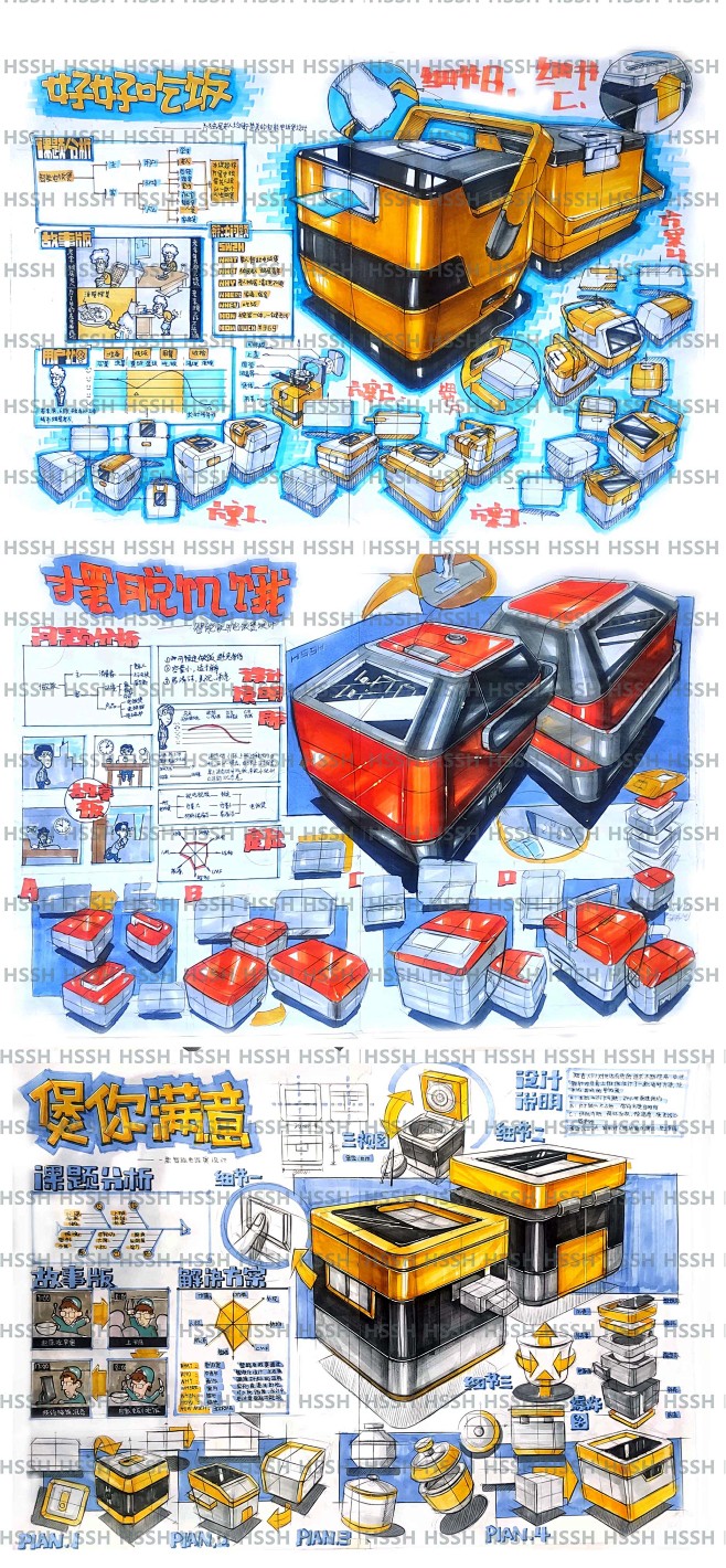 工业设计产品手绘 马克笔表现技法 手绘版...