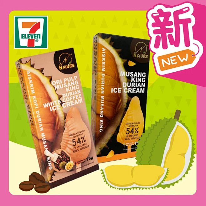 7-Eleven的新品宣传海报设计！