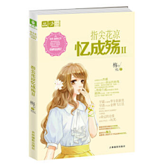 夜凝语采集到实体封面