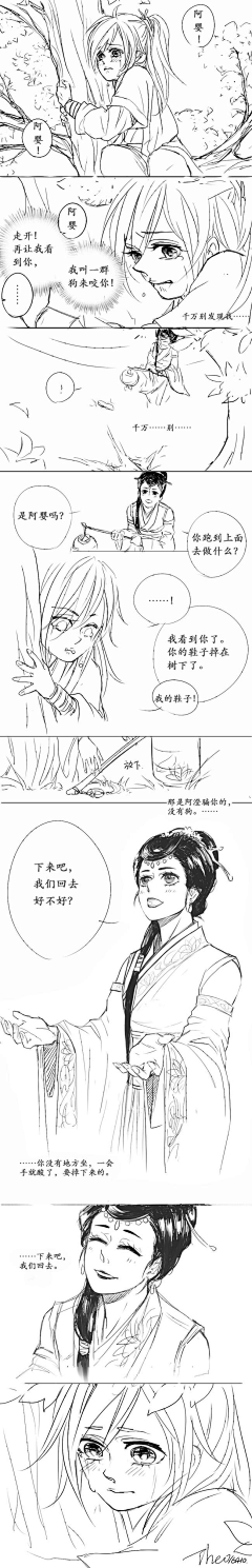 五狐年采集到东流·忘羡