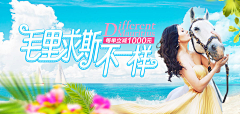 简语采集到旅游类banner