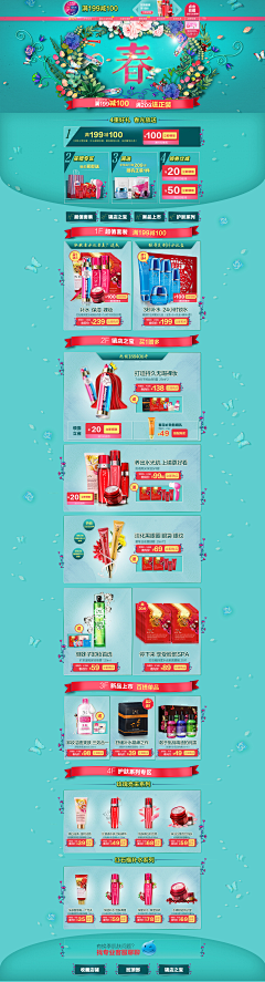 Lv-1我就呵呵哒采集到『电商首页案例』