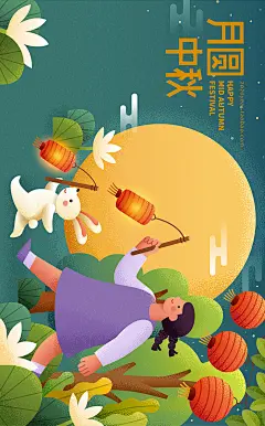 中秋节月亮月饼免子嫦娥奔月海报Ai矢量源文件：
