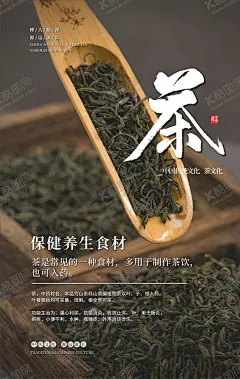 茶文化 【酷图网】茶文化,茶文化海报,中国茶文化,茶文化挂图,茶文化画册,中华茶文化,传统茶文化,茶文化名片,茶文化背景,茶文化模板,茶文化茶叶,茶文化广告,茶文化单页,茶文化设计,日本茶文化,台湾茶文化,古典茶文化,古代茶文化,茶养生,茶文化茶道,茶文化宣传,茶文化展板,禅茶,茶馆海报,茶道,茶楼海报,茶文化传单