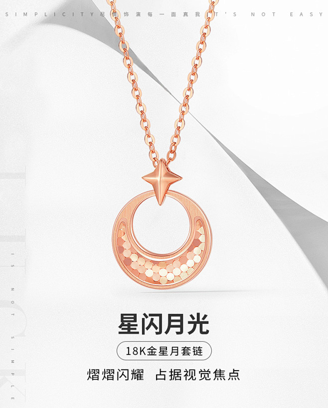 周大生正品18k金星月套链女玫瑰金项链轻...