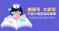 呆萌傻丢丢采集到图片，banner 