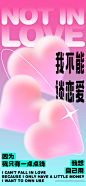 情人节爱情海报-源文件