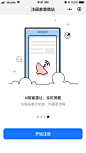 启动页4