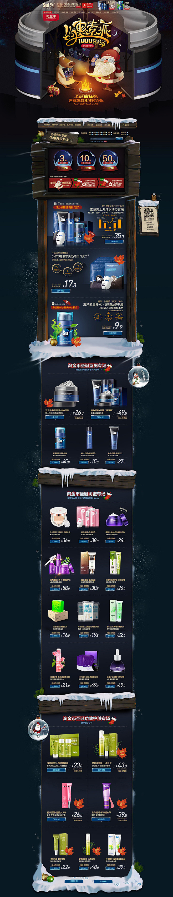 素派品牌往期首页合集_杭州点奥文化创意有...