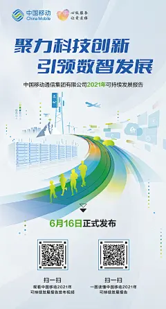 @中国移动10086 的个人主页 - 微博