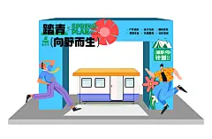 踏青主题龙门-志设网-zs9.com