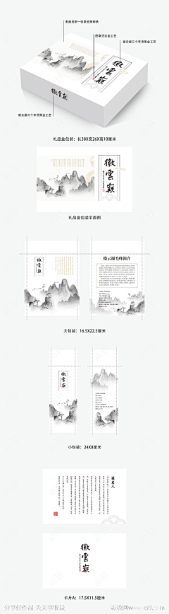 此心也曾幕千山采集到文创参考