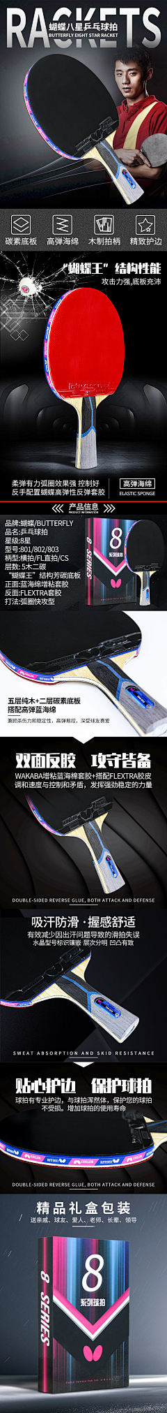 才艺采集到羽毛球