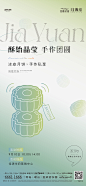 0906中秋活动刷屏_画板 1 副本 3