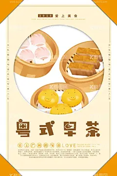 早茶  - 源文件下载【酷图网】早茶,早餐,早点,早茶展板,早茶海报,广州早茶,饮茶,早茶点心,茶馆,茶庄,茶餐厅,广东早茶,早茶墙画,茶楼,酒楼,餐馆,茶楼装饰画,饭店,酒店,西餐厅,早茶文化,粤式早茶,港式早茶,广式早茶,港式早点,早茶早点,早餐店,早餐海报,粤式早茶海报,粤式早茶展板,港式早茶海报,港式早茶展板,广东早茶海报,