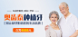 医疗banner 牙齿活动 牙齿广告 海报 烤瓷牙 牙齿种植 牙齿矫正 种植牙