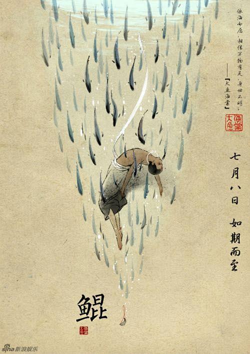 超全超详细！《大鱼海棠》全部人物介绍 椿...